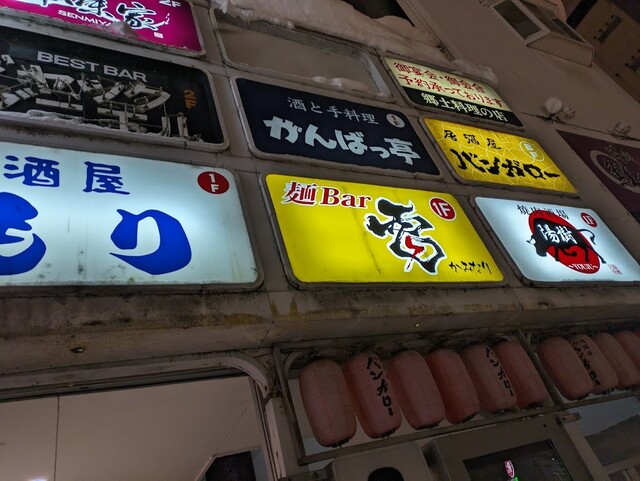 麺Bar 雷 - 旭川（ラーメン）の写真