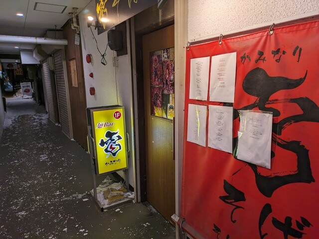 麺Bar 雷 - 旭川（ラーメン）の写真