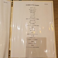 渋谷焼肉 かみ山 - 