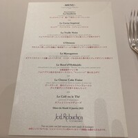 ガストロノミー ジョエル・ロブション - 