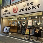 229223461 - 【2023.12.27(水)】店舗の外観