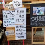 博多ラーメン 亀八 - とんこつベースで色々と種類がありそうです(^_^)