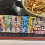 ゆで太郎 もつ次郎 - 7枚目のクーポン