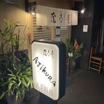 Ajikura - 