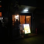 廣島餃子 RED DRAGON - 