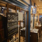 鉄板焼きとお酒 sAtori家 - 