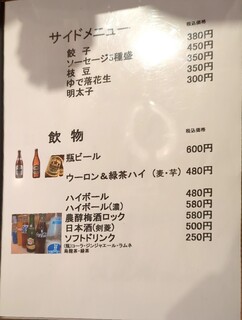 博多ラーメン 亀八 - サイドメニュー・飲物