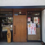 山下本気うどん - 