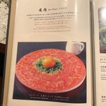 肉の匠 将泰庵 - メニュー