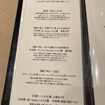 鮨結う紬 - ペアリングメニュー