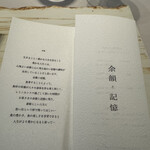 レミニセンス - 