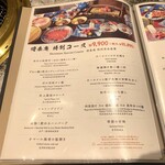 肉の匠 将泰庵 - 将泰庵 特別コース(13品)  10890円