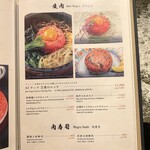 肉の匠 将泰庵 - メニュー