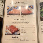 肉の匠 将泰庵 - メニュー