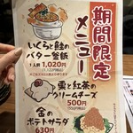 大衆個室酒場 だるま - 