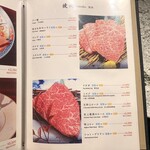 肉の匠 将泰庵 - メニュー
