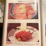 肉の匠 将泰庵 - メニュー