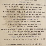 ラ・グランターブル ドゥ キタムラ - ドリンクメニュー