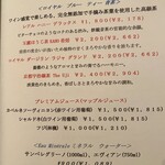 ラ・グランターブル ドゥ キタムラ - ドリンクメニュー