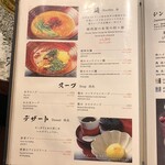 肉の匠 将泰庵 - メニュー