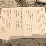 肉の匠 将泰庵 - 案内