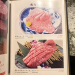 肉の匠 将泰庵 - メニュー