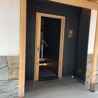 銀座 稲葉 - 