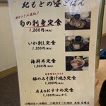 Kimoto - お昼メニュー
