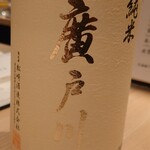 酒と料理　戸塚駅横研究所 - 