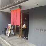 Yakiniku Kinoe - 