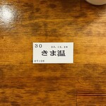 トウキョウサンフラワーイイダバシ - 