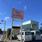 らーめんてい楓 - 