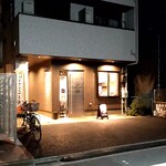 Nagomiya - バス通り沿いの新しい建物