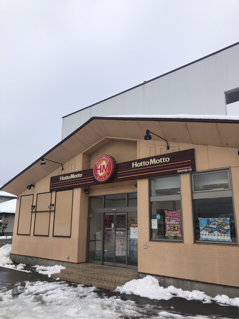 ほっともっと 秋田外旭川店（Hotto Motto） - 泉外旭川（弁当）の写真