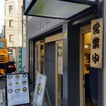 Honkakuha Hakata Udon Hasida Taikiti - 