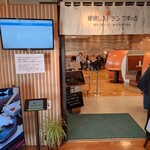 絶景レストラン うずの丘 - 