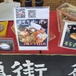 Kare- Panshoppu Masara - マサラガーパン、メニュー