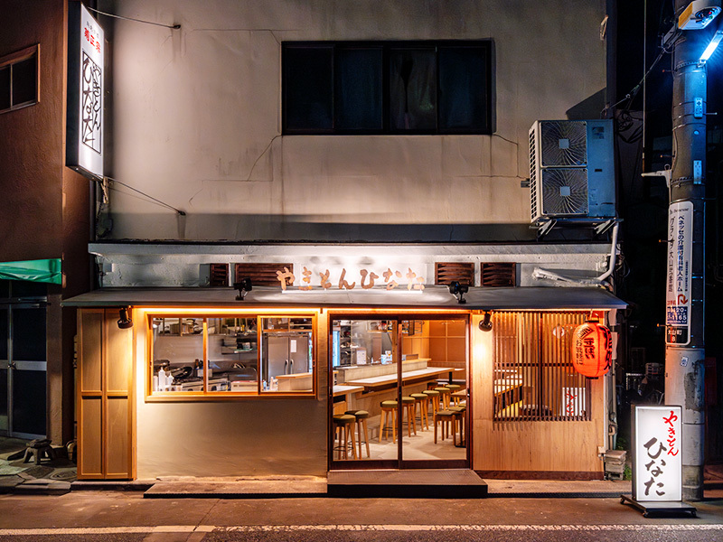 やきとんひなた 大山店