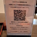 九十九 - ＱＲコード