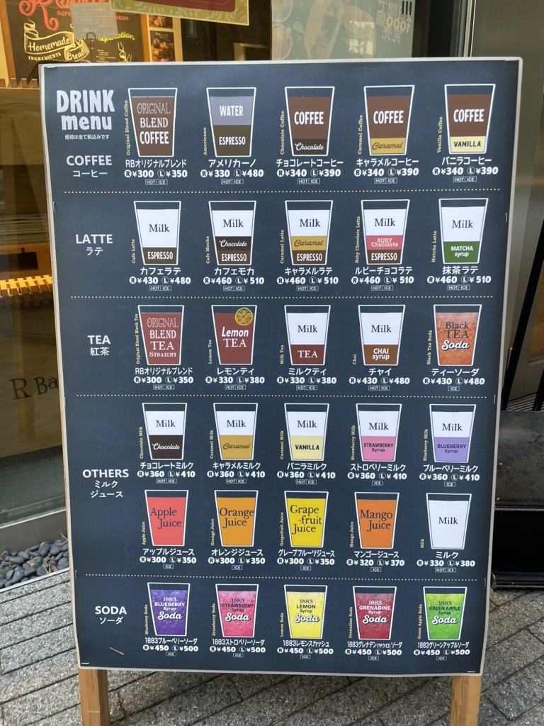 r baker みなとみらい 店