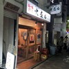 火弖ル 吉祥寺本店