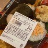 天馬屋 - ミニおむすびセット•ᴗ•ꕤ*