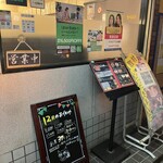 鉄板鍋屋 ひらの兆治 - 