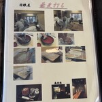 献上そば 羽根屋 - 