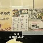 うまうま - メニュー