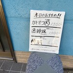 うまうま - メニュー