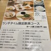北京ダック専門店・北京烤鴨店 銀座二丁目店