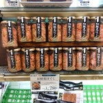 佐藤水産 - 