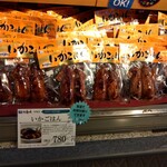 佐藤水産 - 