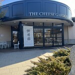 チーズガーデン - 
